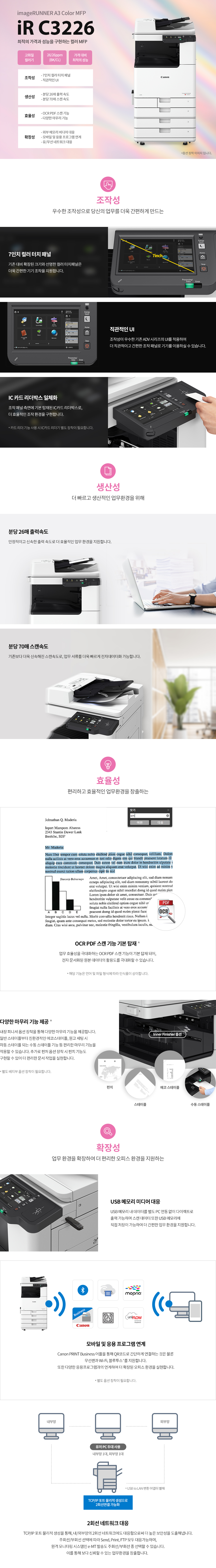 캐논 IR C3226 상세 이미지 1