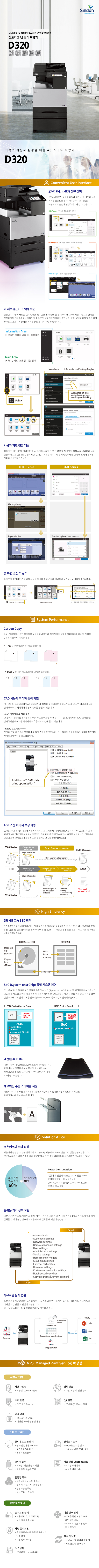신도리코 D320 상세 이미지 1